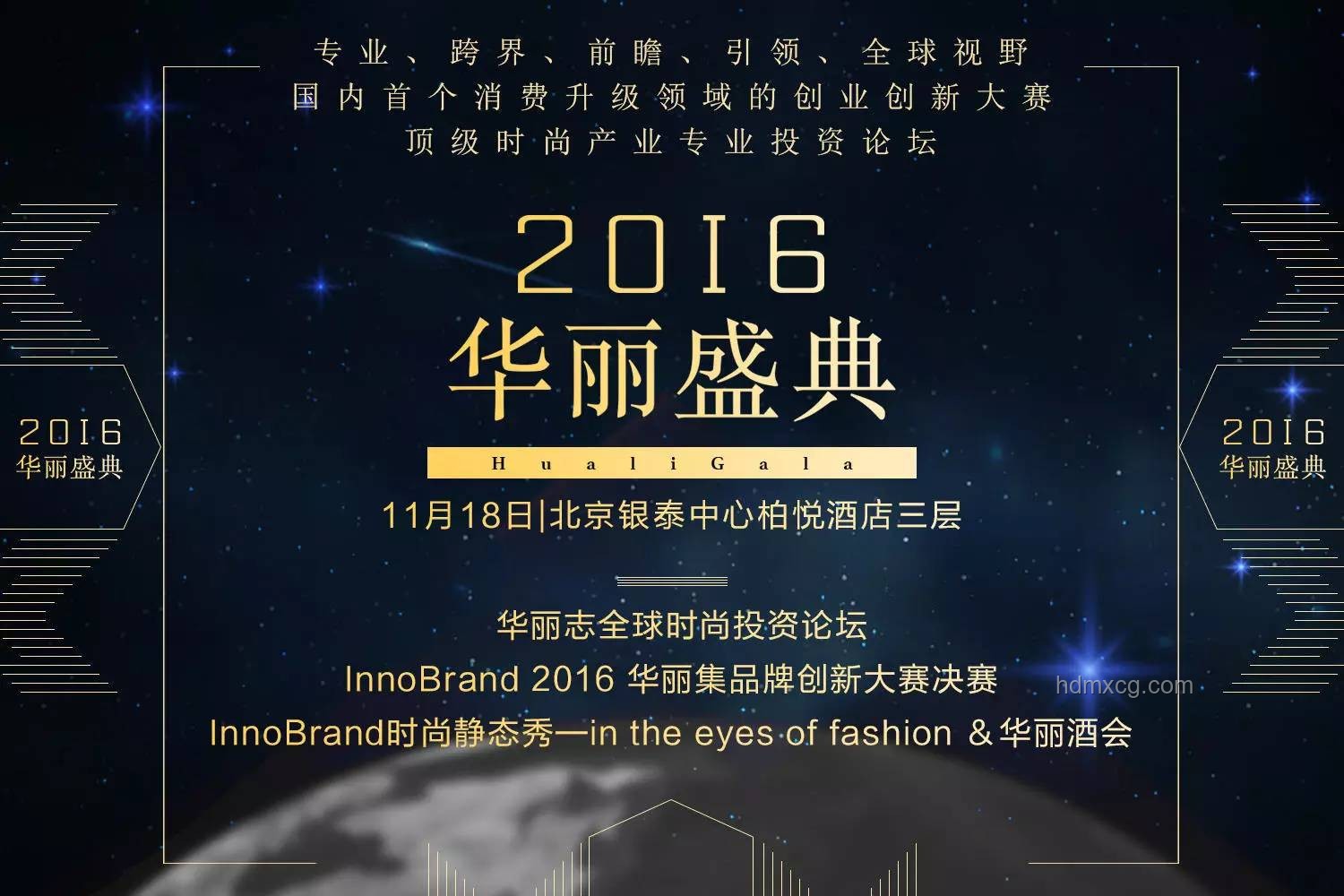 莫愁乡幻梦：跨界融合下的创新叙事新纪元